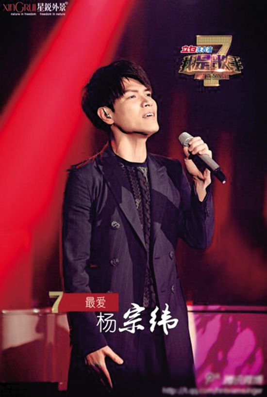 杨宗纬"我是歌手"逆袭夺冠 赢了林志炫黄绮珊