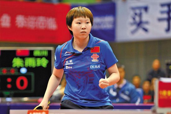 女乒小将绝地逢生 朱雨玲连救4赛点获第6张直通门票