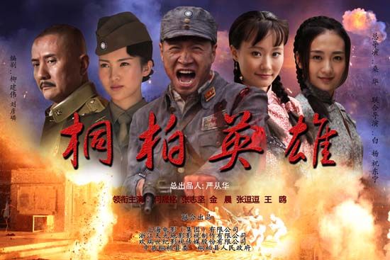 王鸥,陈楚翰,周舟等老中青三代演员主演的传奇战争寻亲剧《桐柏英雄》