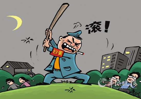 羊城晚报:校园"扫黄队"