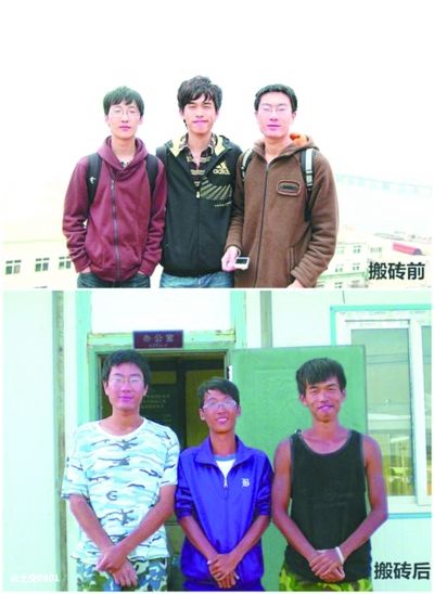 大学生晒工地搬砖实习照 打工一个月变"非洲黑人"