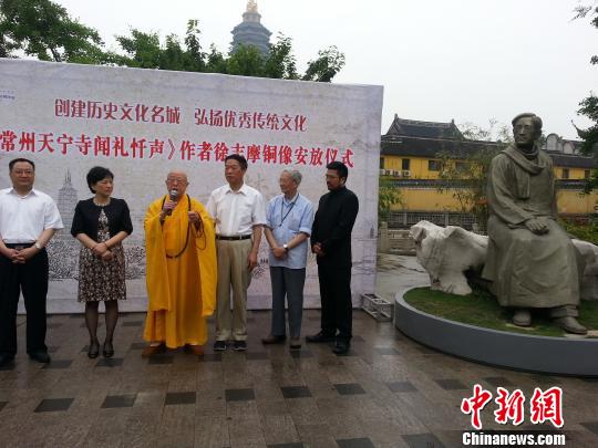 常州天宁寺举行了"徐志摩闻天宁梵呗铜像"安放仪式,现任天宁寺方丈