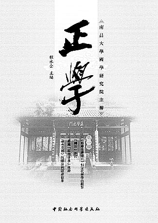 正学之门