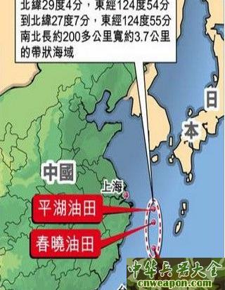 英媒:中国对日本失去耐心 重新启动东海油田【2】