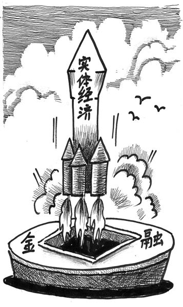 支持实体经济 银行如何给力——对宁波,上海两市银行业的调研