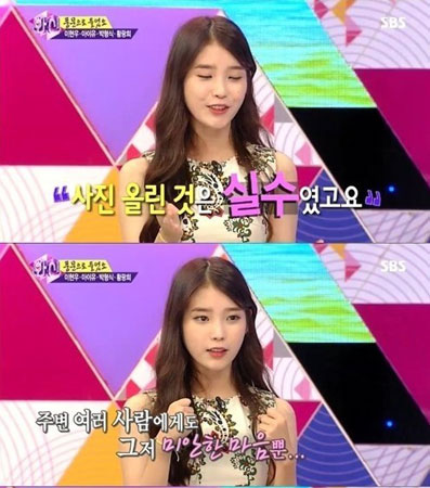 韩女星iu回应与银赫床照事件:上传失误非炒作(图)