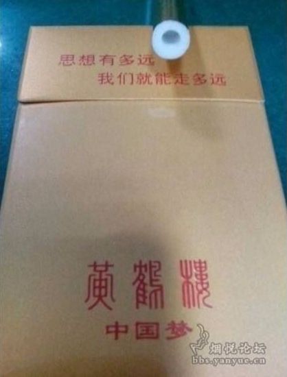 湖北天价烟"中国梦"遭质疑 信息外泄背后藏猫腻