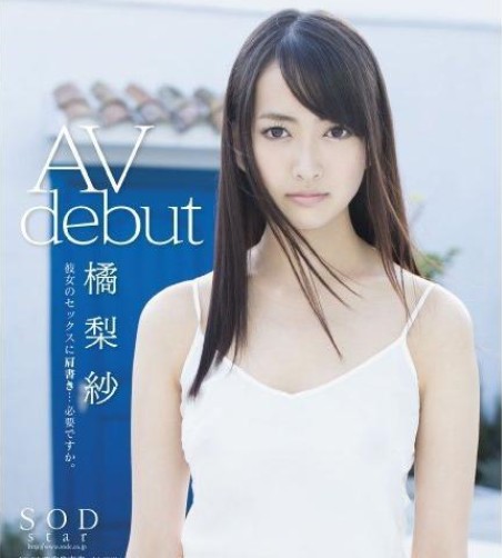 揭最当红的10大av女优 苍井空成过去式akb前成员位榜首