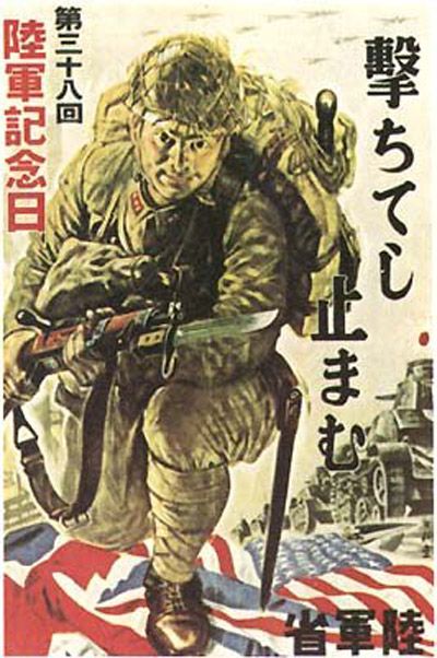 二战日军征兵海报.