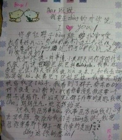 小学生古文情书七夕走红 父母纷晒女儿收到的情书【2】