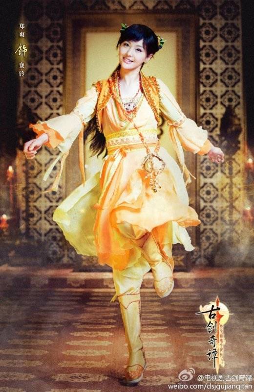 郑爽《古剑奇谭》曝剧照 饰演襄铃古灵精怪(图)【4】