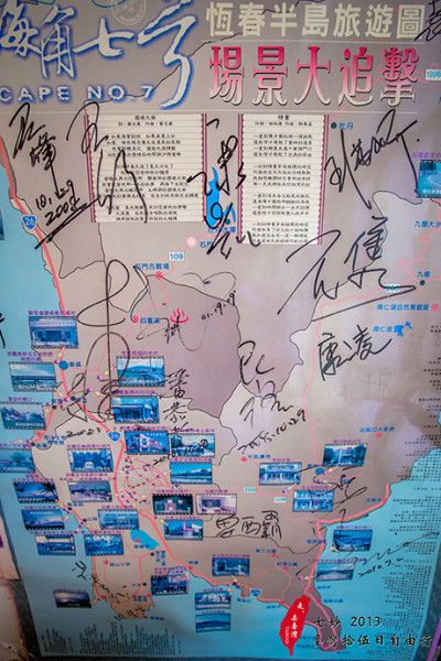 福建频道     进了屋便看到了这张地图,上面标注了很多电影里景点场景