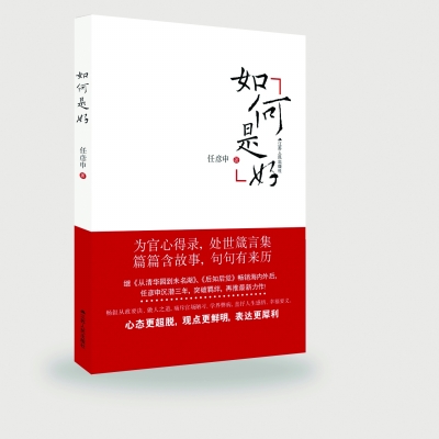 任彦申再推力作《如何是好》 随心随情但绝不随意