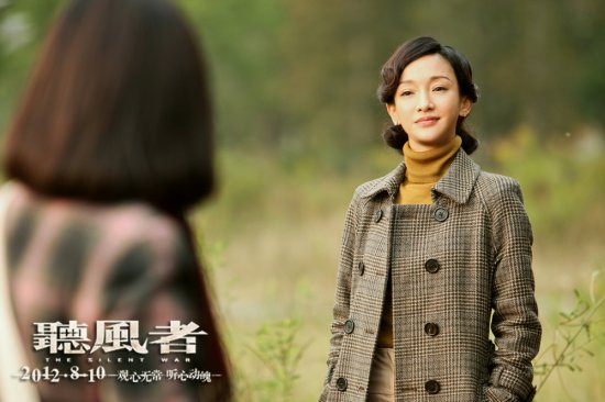 黑龙江频道 娱乐时尚      周迅最游移的眼神     在电影《听风者》中