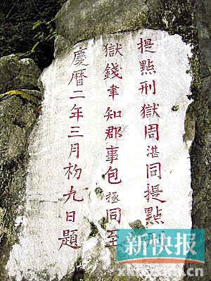 北京故宫文物被"冠名" 揭"到此一游"创始人