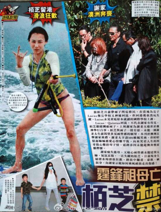 张柏芝豪放饮酒冲浪照曝光 穿三角裤露性感文身【5】