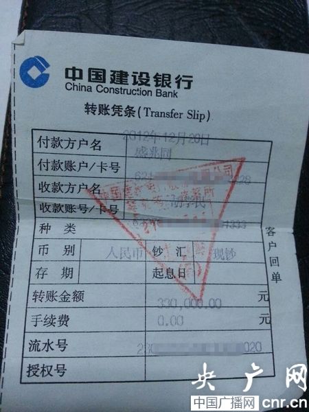转账凭条不能证明款项用途 hlj.people.com.cn