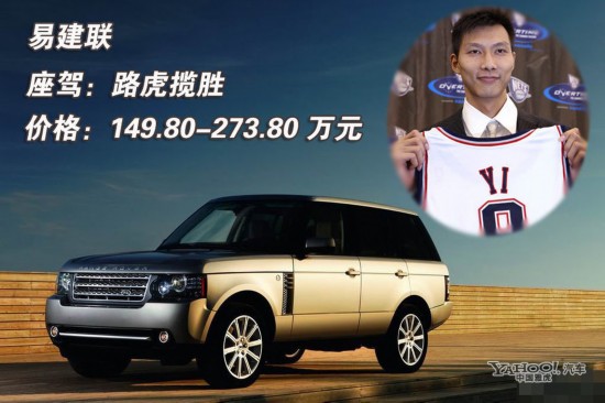 易建联座驾:路虎揽胜