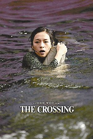 《太平轮》曝光章子怡溺水剧照