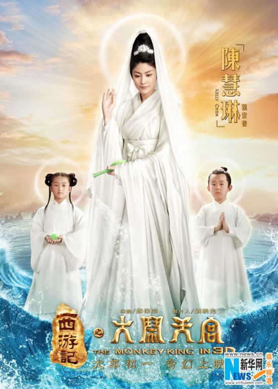 《大闹天宫》曝角色海报 梁咏琪版嫦娥玩素颜【11】