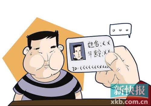 小伙变胖银行"不认人" 警方建议办临时身份证--陕西频道--人民网