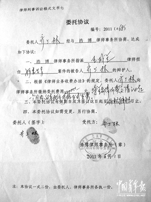 齐上林提供的存款凭条.