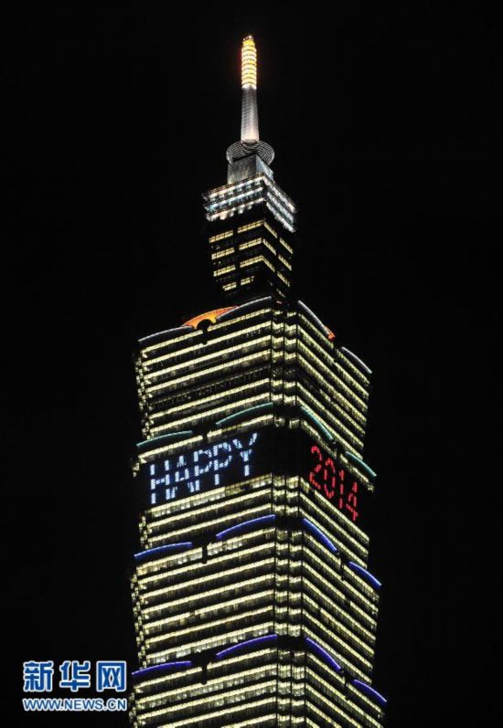 台北101大樓迎新年 LED燈秀各種祝福詞語--傳媒--人民網
