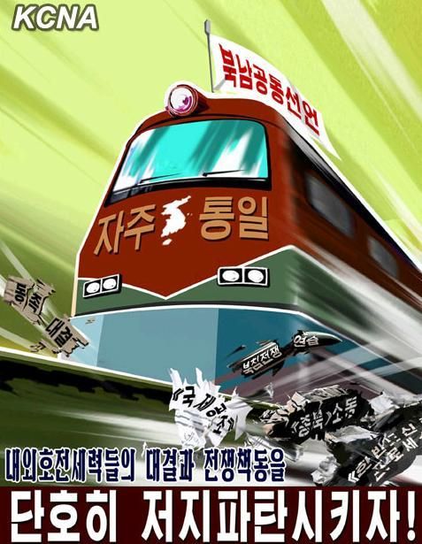 朝鲜新年宣传画上出现美军航母【3】