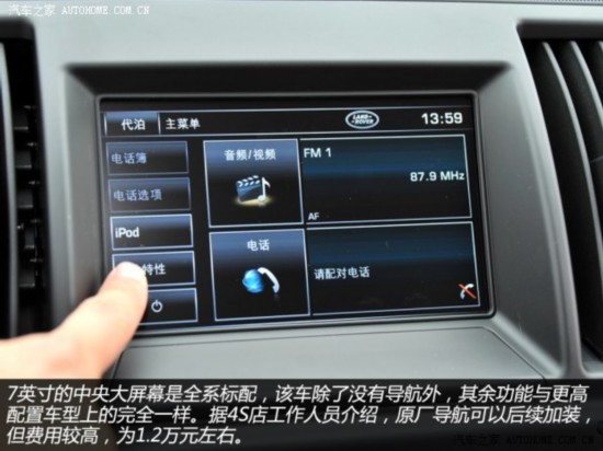 路虎路虎神行者22013款 2.2t sd4 s柴油版