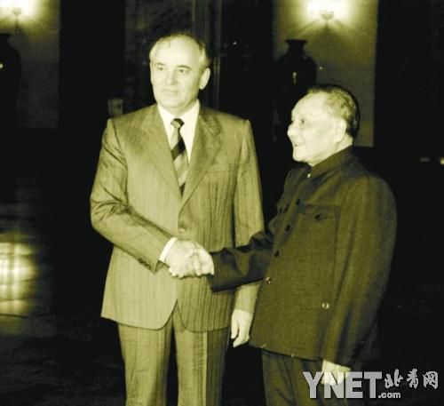 戈尔巴乔夫访华:小平交待只握手不拥抱