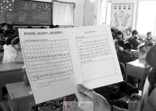 体质报告回执单家长寄语怎么写 edu.people.com.cn
