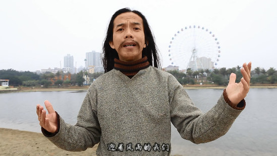 上一丝祝愿   "中国达人",湛江雷州籍"拾荒者"歌手符凡迪专程回到家乡