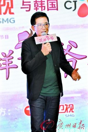 秦汉参加花样爷爷称现在是人生中最好的时候