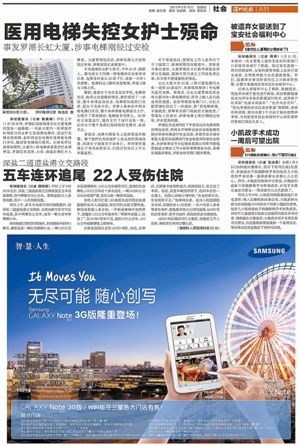 深圳罗湖长虹大厦电梯夺命案 维修工被判刑11个月