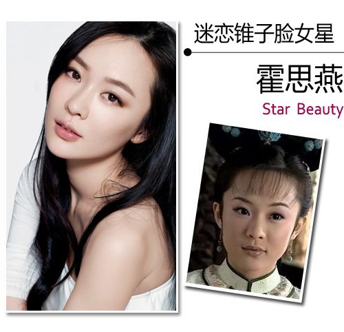美丽背后姚芊羽疑整容内地女星迷恋锥子脸4
