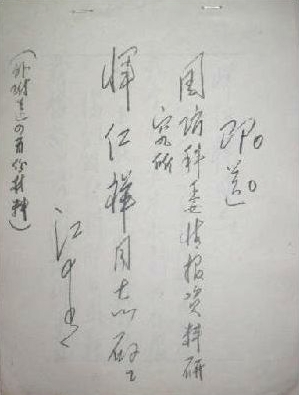 江青书法摄影作品3