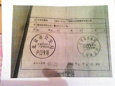 宁波户口人口_宁波流动人口证明