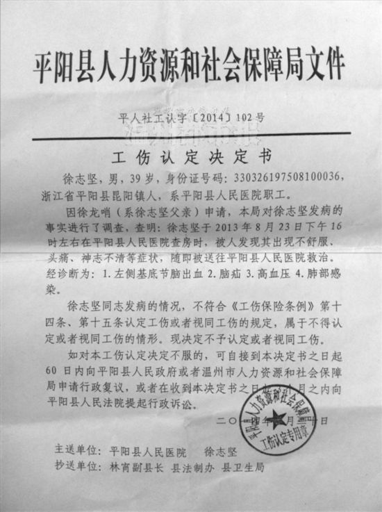 去年在单位出了工伤事故,社保局鉴定9级伤残,并赔偿了