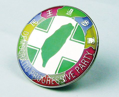 民进党"立委"拟提案 入党年龄下修至16岁--台湾频道--人民网