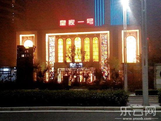 郑州皇家一号号称中原第一大娱乐会所