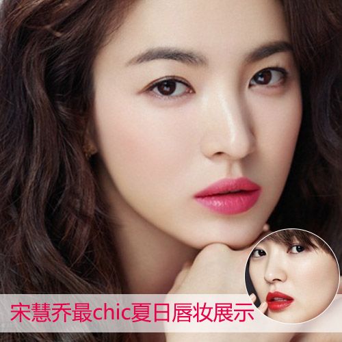近日,宋慧乔拍摄了一组"one fine day"主题的化妆品广告,通过多种唇色