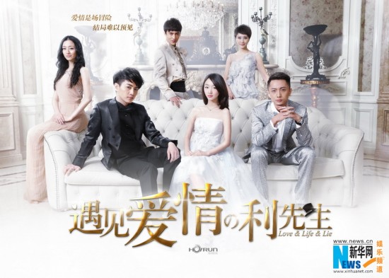 《遇見愛情的利先生》曝預告 陳曉周冬雨再演情侶