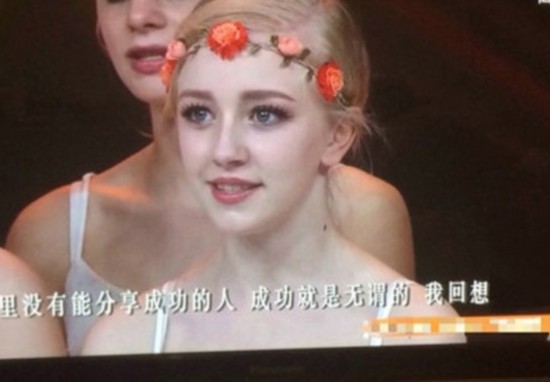 丹麦女神天天向上惊艳 芭蕾天使仙气十足惊呆网友【5】