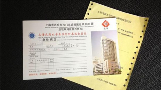 病历回执单怎么填写 sc.people.com.cn