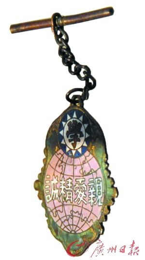 黄埔军校第一期学生毕业证章