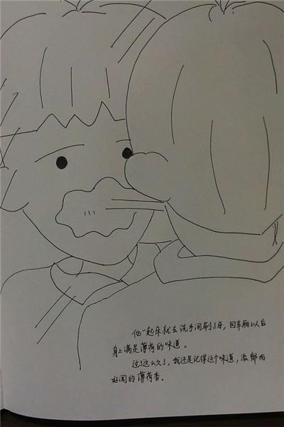 大二女生坐火车遇男神痴情暗恋 画整本漫画表白