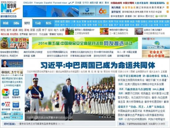 国内新闻网站排名(国内新闻网站排名前十)