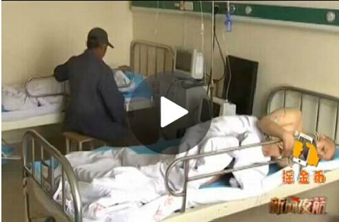 黑龙江敬老院4名老人睾丸被割 7干部被立案调查