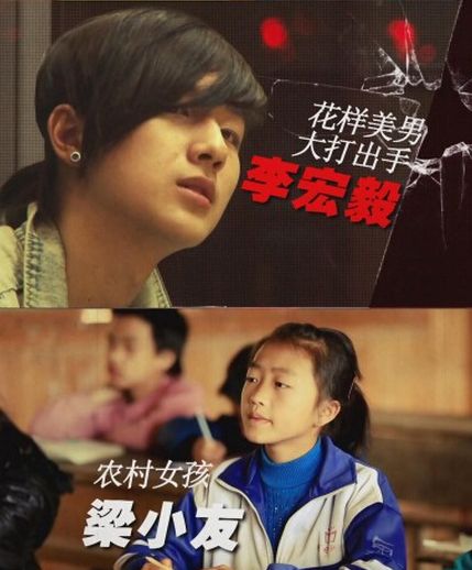 变形计最新一期 王泽宇为何仇恨父亲美男李宏毅何以变形【2】