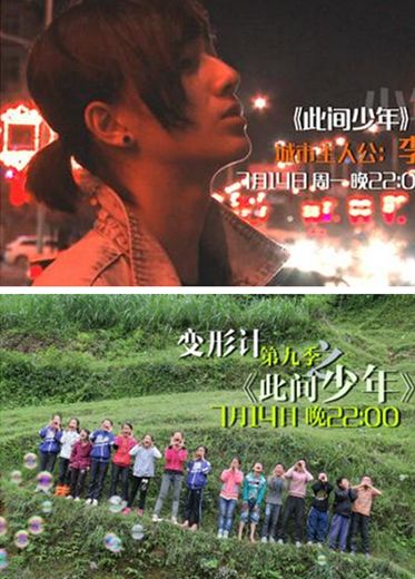 变形计最新一期 王泽宇为何仇恨父亲美男李宏毅何以变形